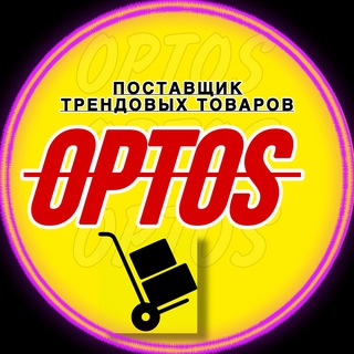 OPTOS📦Одежда Оптом