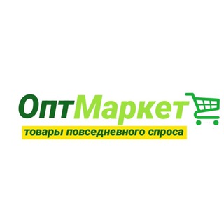 ОптМаркет