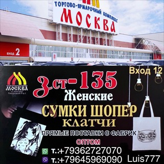 optmoskva Зст-135 bayer