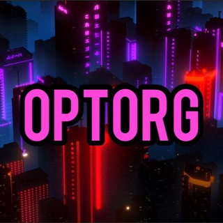 🔥Optorg🔥