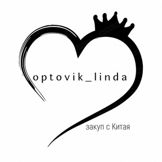 Оптовик по Китаю с миним.наценкой 😻🥰