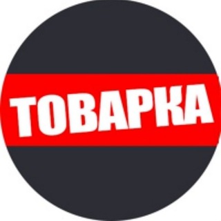 ТОВАРЫ ОПТОМ | ПО НИЗКИМ ЦЕНАМ | ДЛЯ МАРКЕТПЛЕЙСОВ