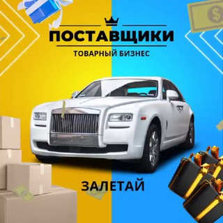 База Поставщиков
