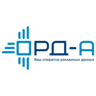 ОРД-А