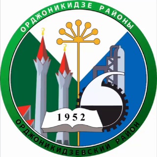 Орджоникидзевский район Уфы