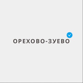 ОРЕХОВО - ЗУЕВО \ НОВОСТИ