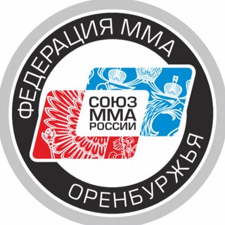 Федерация ММА Оренбуржья