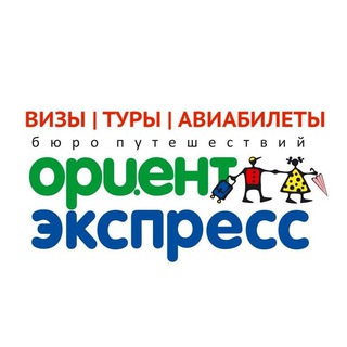 ВИЗЫ | ТУРЫ | АВИАБИЛЕТЫ