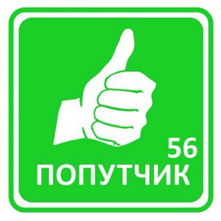 Такси Орск-Оренбург пассажирские перевозки👍👍👍
