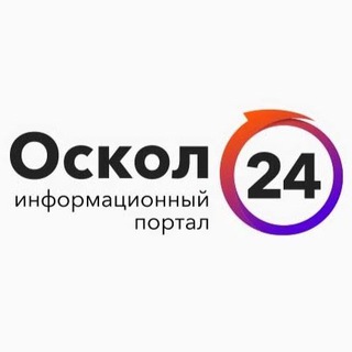 Старый Оскол • 24 • Оскольский ревизор