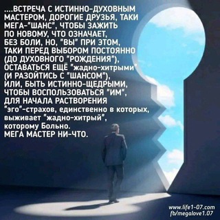 СИГНАЛЫ МУДРОСТИ МЕГА МАСТЕРА НИ-ЧТО 🤍