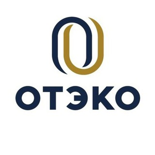 ОТЭКО