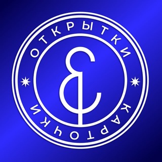 ✨ОТКРЫТКИ И КАРТОЧКИ✨