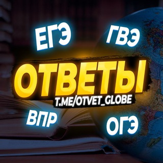 ОТВЕТЫ | 2024