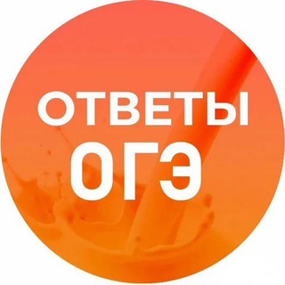 ЗАПАСКА ОТВЕТОВ