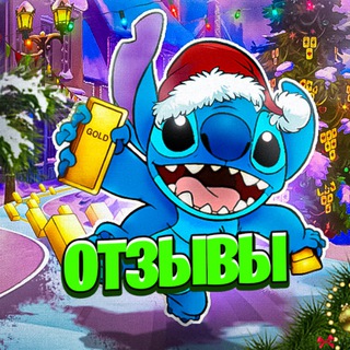 Отзывы | Stitch Market