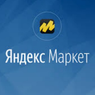 Купить отзывы Авито, Яндекс маркет