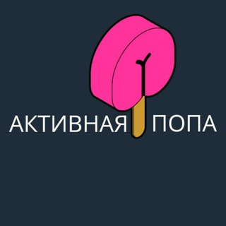 Походный канал 