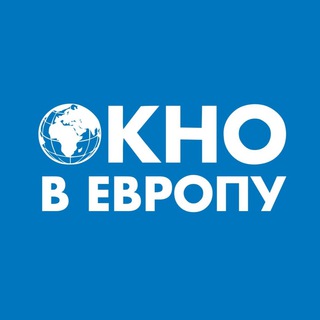Окно в Европу