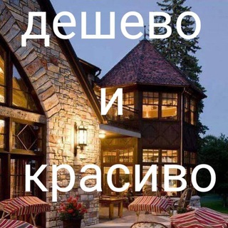 WB * ДОМ * ДЕШЕВО👈🤑