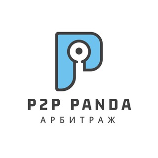 P2P Panda | Арбитраж Крипты | Связки | Разбор СКАМ Проектов