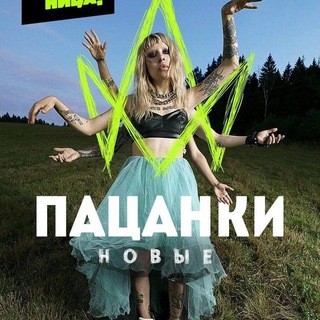 ПАЦАНКИ 8 СЕЗОН