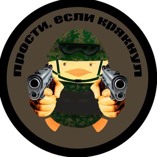 Миролюбивая уточка