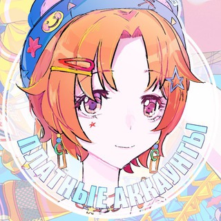 ЗАКРЫТО | платные аккаунты в бандори!