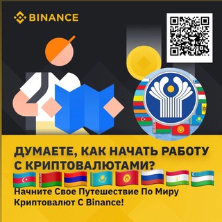 Палата трейдеров СНГ