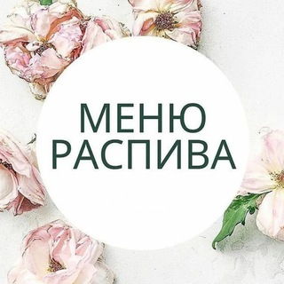 Parfum_ton/меню распива