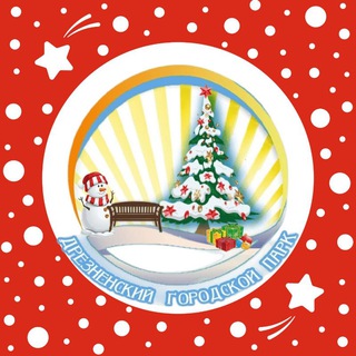 Дрезненский городской парк