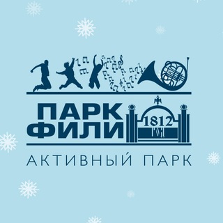 ПАРК «ФИЛИ»