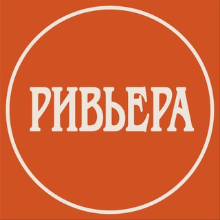 Парк «Ривьера»