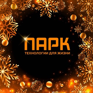 Вселенная ПАРК