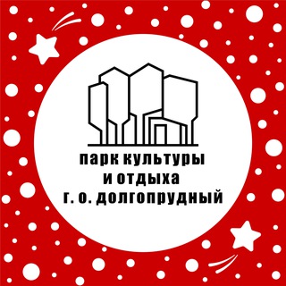 Объединённая дирекция парков г.о. Долгопрудный