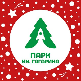 Парк им. Гагарина Городского округа Шатура