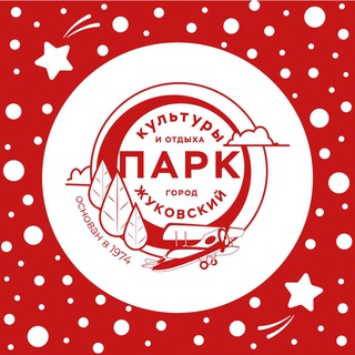 ПКиО г.о. Жуковский