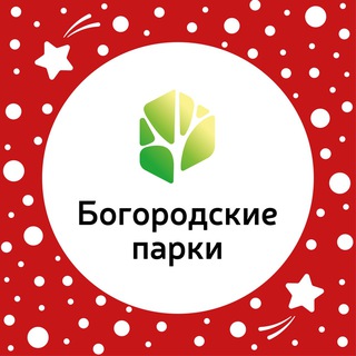 Богородские парки