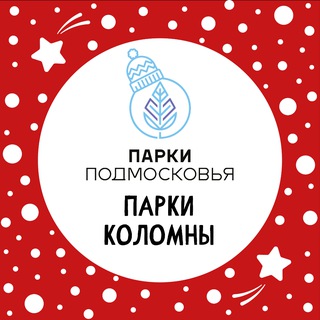 Парки Коломны