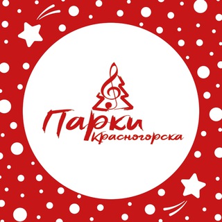 Парки Красногорска