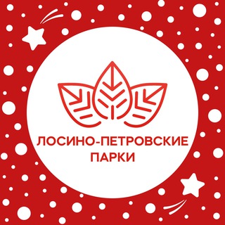 Парки Лосино-Петровский