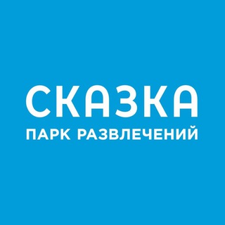 Парк развлечений 