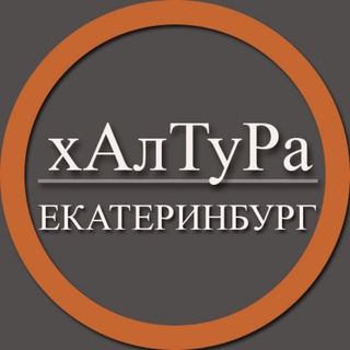 | Екатеринбург | Халтура | Подработка | Услуги | Работа |
