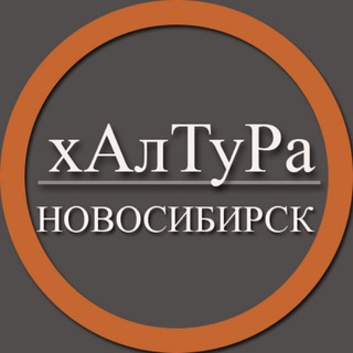 | Новосибирск | Халтура | Подработка | Услуги | Работа |