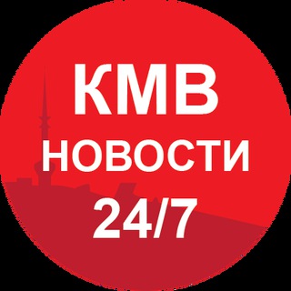 Все новости КМВ