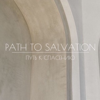 Path to salvation.