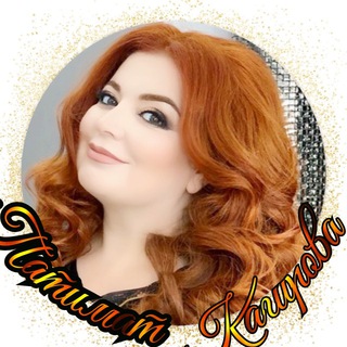 Патимат Кагирова✅