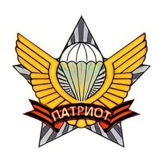 ПАТРИОТ🇷🇺| Военная хроника