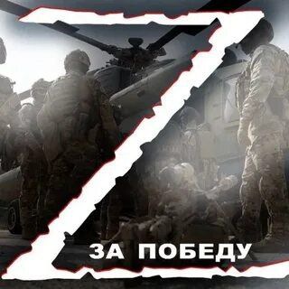 🇷🇺Патриот Z.O.V🔥🇷🇺