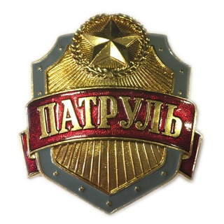 Патрульный ЛО